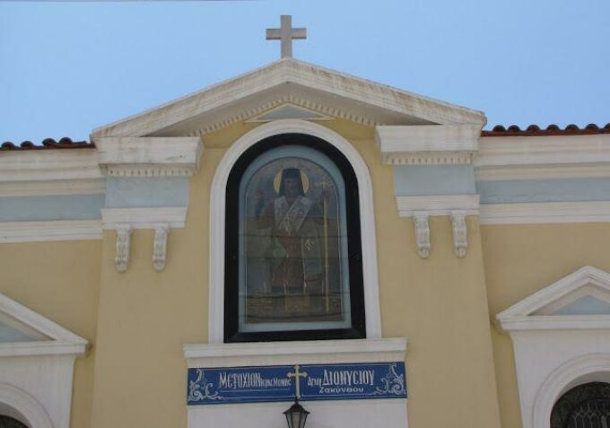 Ιερός Ναός Αγίου Διονυσίου